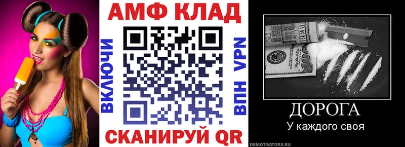 АМФ VHQ Покровск