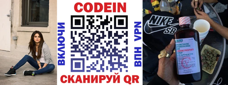 Codein Purple Drank  Купить закладки  Покровск 