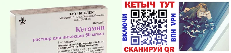 Купить  Покровск  КЕТАМИН VHQ 