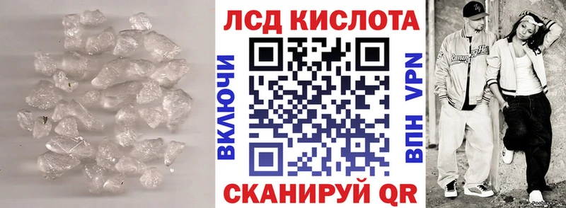 ЛСД экстази кислота  Купить закладки  Покровск 
