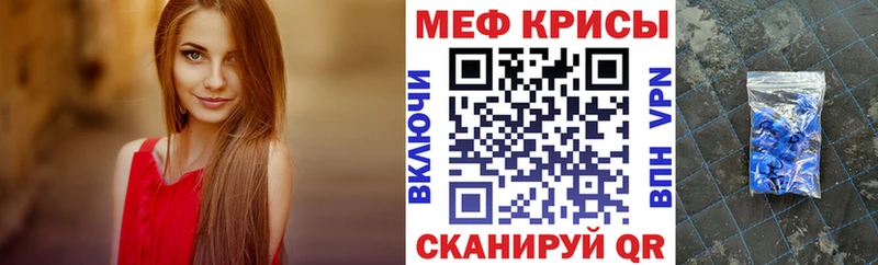 МЕФ мяу мяу  Купить закладки  Покровск 
