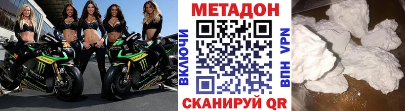 Метадон VHQ Покровск