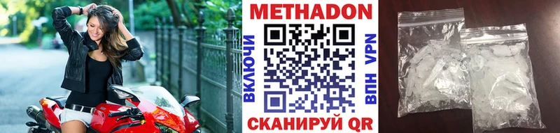 Купить где  Покровск  Метадон methadone 